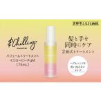 美容 &amp;Chilling CBD