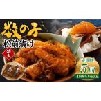 魚貝類 5回定期便 数の子松前漬け 600g