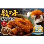 魚貝類 6回定期便 数の子松前漬け 600g