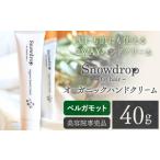 美容 9月30日受付終了 Snowdrop