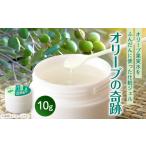 化粧水 乳液 オリーブの奇跡 10g