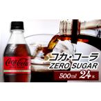 ふるさと納税 炭酸飲�