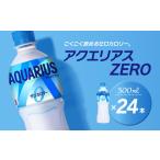 ふるさと納税 水・ミ�