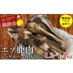 fu.... налог оленина Hokkaido Кусиро город город ezo оленина нога bo-nMIX( без добавок домашнее животное закуска ) домашнее животное закуска love собака собака .. прекрасный ezo олень оленина F4F-8371