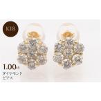 K18 1.00ct ダイヤモンド ピアス