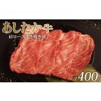 fu.... налог ...... Shizuoka префектура длина Izumi блок . сделал . корова мясо лопатки .. жарение для 400g × 1 упаковка бренд корова .. жарение сукияки говядина местного производства корова плечо постное филе .......