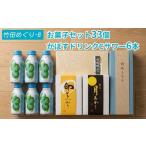 和菓子 和菓子セット 詰め合わせ 竹田めぐり-B