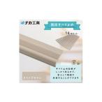 福祉 バリアフリー用品 住宅階段すべり止め