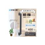 福祉 バリアフリー用品 住宅向け手すりソフトハンドP-34V