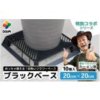 カーメン君×daim コラボ daim ブラックベース