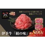 牛肉 牛 黒毛和牛 細切れ 計800g