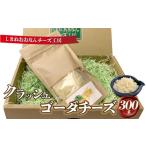 加工品等 チーズ クラッシュゴーダチーズ300g