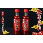 調味料 油 たれ 辛 オブ ザ イヤー2024入選