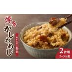 加工品等 レトルト 炊き込みご飯の素 博多かしわめし