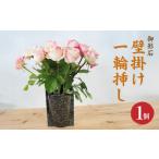 S177-007_御影石 壁掛け一輪挿し