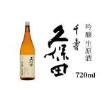 ふるさと納税 日本酒 