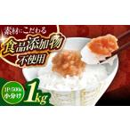 魚貝類 明太子 食品添加物不使用 お徳用 辛子明太子並切 50…