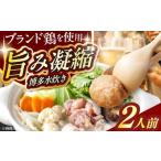 fu.... налог мидзутаки Fukuoka префектура . сверху блок .... курица использование мидзутаки 2 порции . сверху блок | акционерное общество море тысяч ABEQ027
