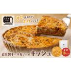 パン Z11-02 としょパン 自家製キーマカレーのキッシュ