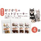 加工品等 無添加 お魚のチップス 3袋+お魚ジャーキー1袋