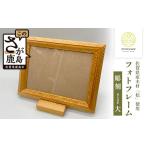 木工品 竹工品 時を刻む桧の温もり 精巧な彫刻模様フォトフ…