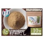 乾物 削り節 鰹節 a20-442 定期便 だしパックの中身