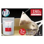 塩 だし a20-444 定期便 毎日だし生活