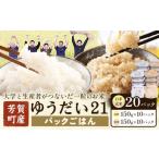米 ゆうだい21 パックごはん 150g
