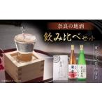 日本酒 純米吟醸酒 奈良の地酒 奈良豊澤酒造: