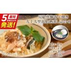魚貝類 鯛 房総真鯛春子焼 九十九里浜蛤酒蒸し詰め合わせ