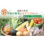 fu.... налог комплект *... Kochi префектура Nankoku город Nankoku земля .. сезон овощи . яйцо ( yuzu Tama ). набор комплект | комплект набор .... овощи Tama . яйцо ......