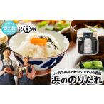 たれ ドレッシング 酢 浜ののりだれ 70ml