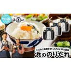 たれ ドレッシング 酢 浜ののりだれ 70ml