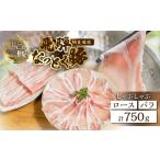 豚肉 しゃぶしゃぶ 飛騨納豆喰豚ロース 400g