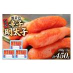 辛子明太子 特選 切子 無着色 150g
