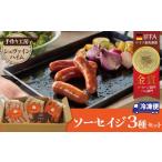 肉 ソーセージ 手造りハム工房シュヴァインハイムの