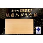 木工品 竹工品 日本産榧 柾目ハギまな板 希少