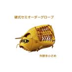 伝統技術 硬式セミオーダーグローブ グラブ