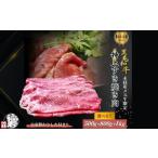 牛肉 バラ カルビ 黒毛和牛めす牛 特上すき焼き肉