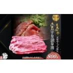 牛肉 バラ カルビ 黒毛和牛めす牛 特上すき焼き肉
