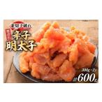 辛子明太子 並切子破れ 無着色 300g