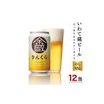 ビール 地ビール クラフトビール 缶 350ml