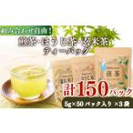 お茶類 玄米茶 飲料 お茶 煎茶 ほうじ茶 ティーバッグ