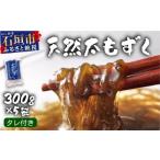 fu.... налог клей * водоросли мозуку Okinawa префектура камень . город Okinawa префектура производство натуральный futoshi мозуку соус имеется 300g×5 пакет tare имеется :300g×5 пакет 