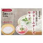 加工品等 チーズ くずまき高原牧場 クリームチーズ