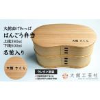 木工品 竹工品 大館曲げわっぱ はんごう弁当