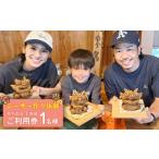 体験チケット やちむん土炎房 シーサー作り体験