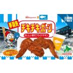 肉 Nipponham×そらとしば by
