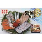 ふるさと納税 いくら 北海道 根室市