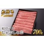 牛肉 ロース 最高級 飛騨牛A5ランク 肩ロースしゃぶしゃぶ …